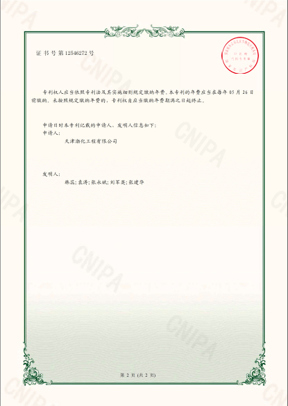 美的集团获得实用新型专利授权:“装饰盖机构、门体组件和制冷设备”