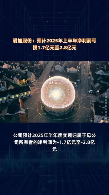 国城矿业上半年扣非净利润亏损1.26亿-1.6亿元
