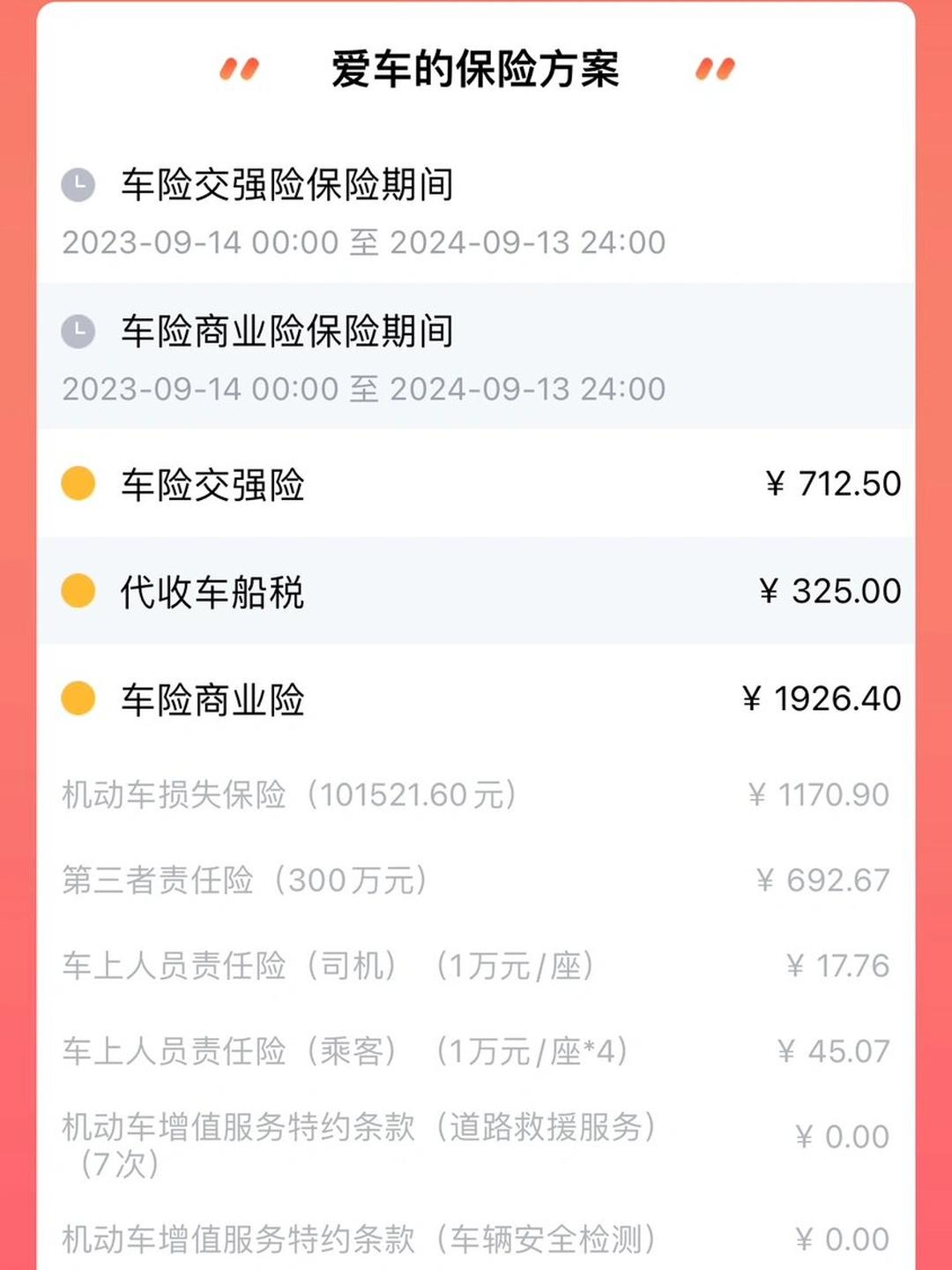 人保车险   品牌优势——快速了解燃油汽车车险,人保车险_2025年中国课后服务行业：90后家长教育消费升级的三大爆发点