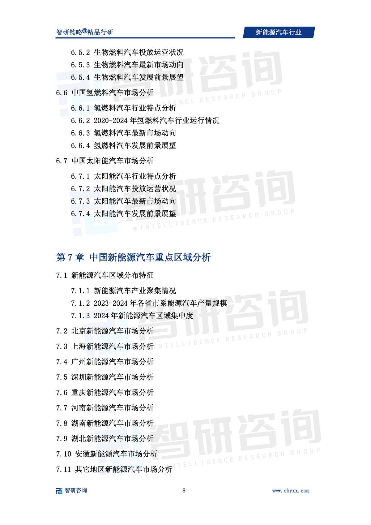 人保财险政银保 ,人保财险 _能源设施建设行业全景分析与发展趋势预测，竞争格局与未来机遇