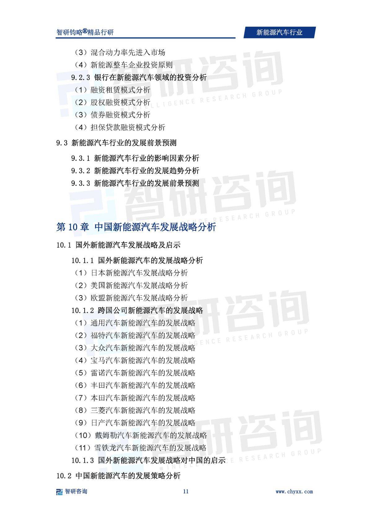 人保财险政银保 ,人保财险 _能源设施建设行业全景分析与发展趋势预测，竞争格局与未来机遇