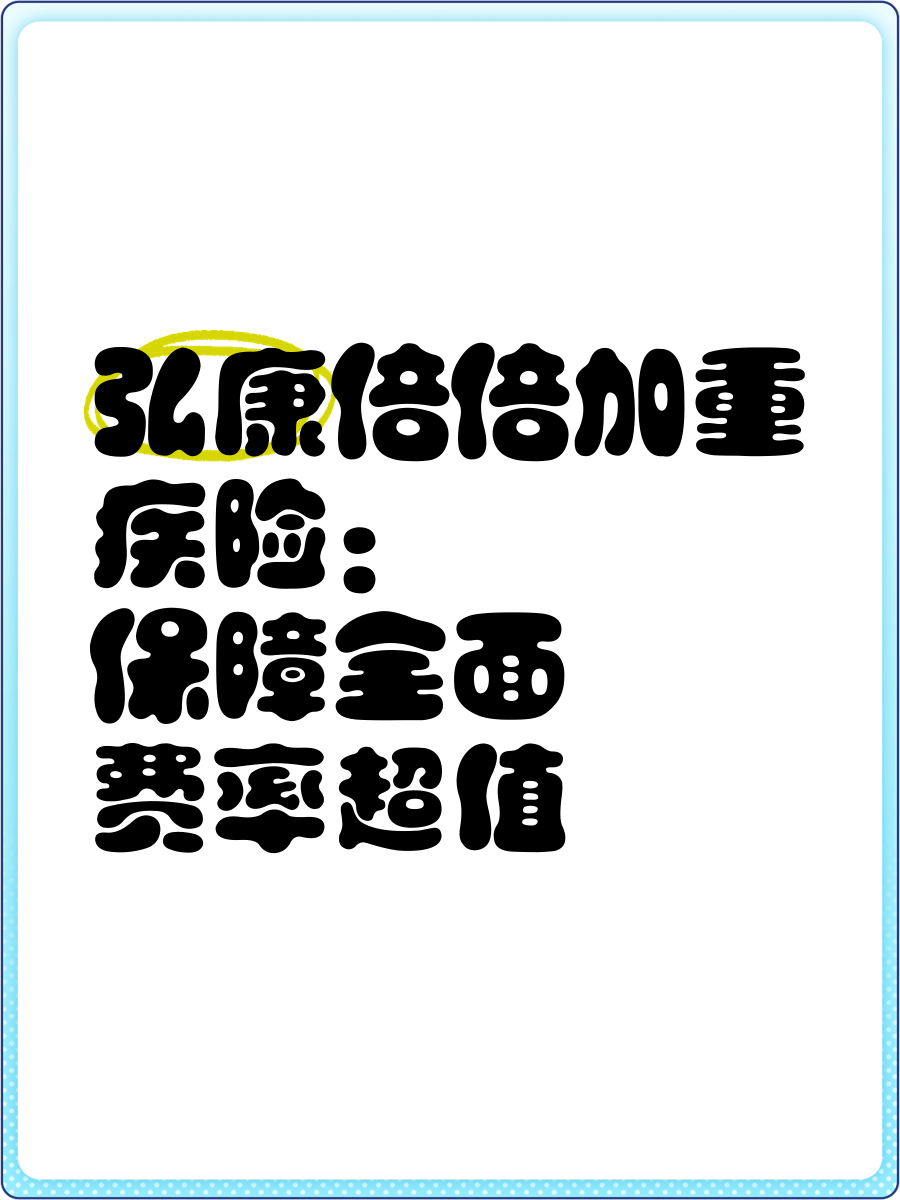 两大险企上半年赔付超500亿元 消费者重疾保障缺口仍较大
