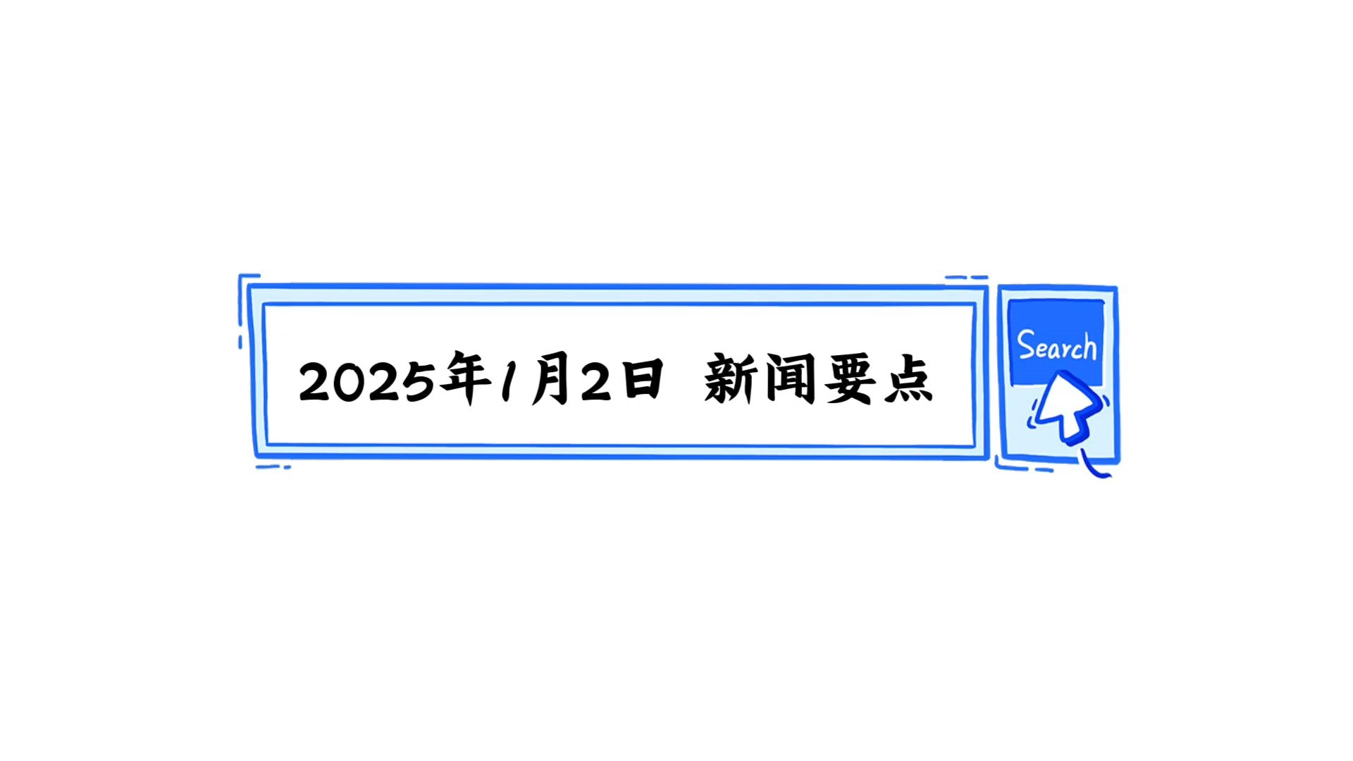 柳化股份:截至2025年6月30日股东户数为2.80万户