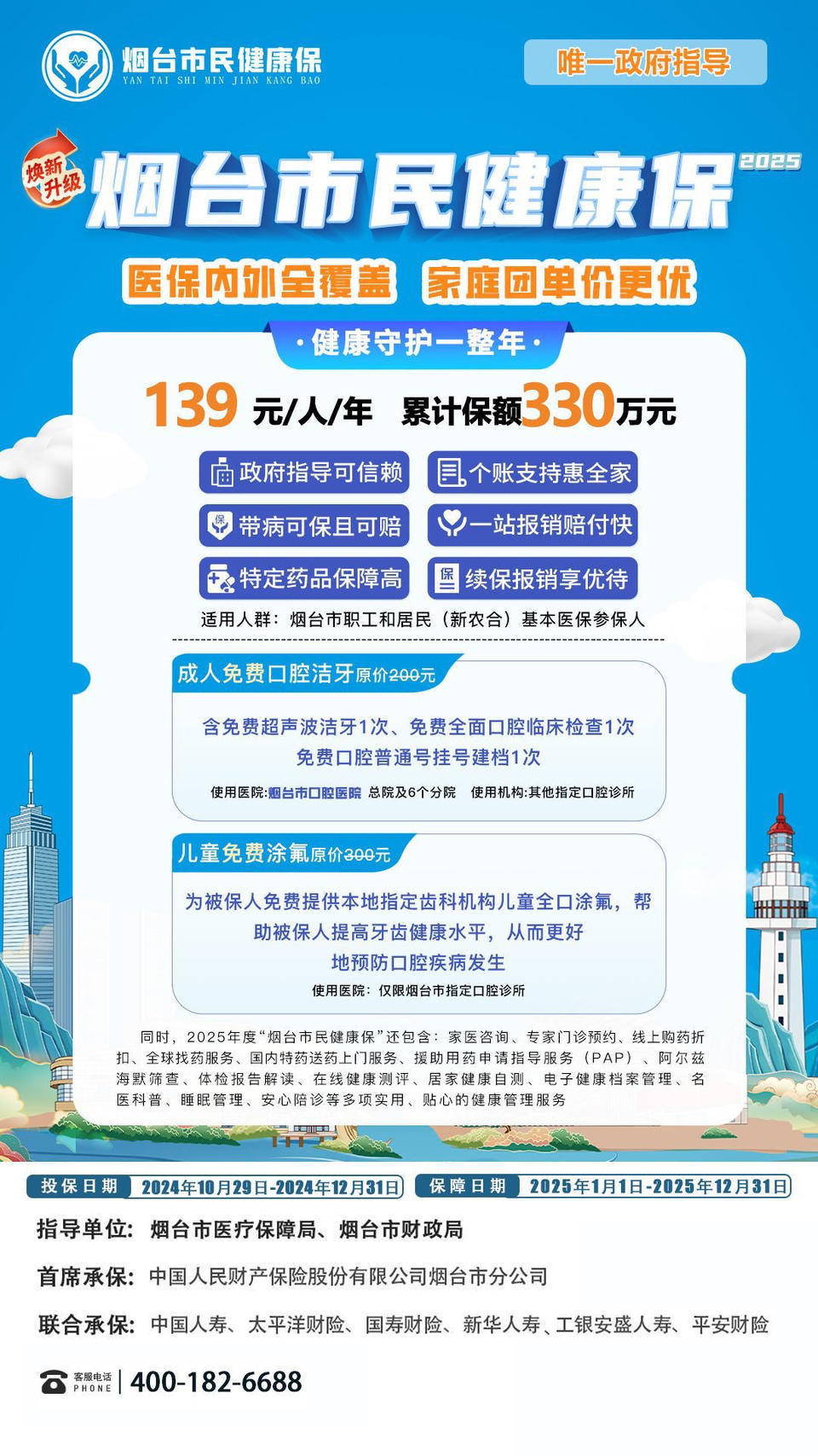 2025机械设计行业市场供需格局及区域分布、发展潜力分析_人保服务 ,人保财险政银保 
