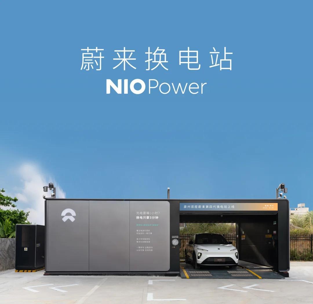 补能革命：蔚来高速换电站达1000座