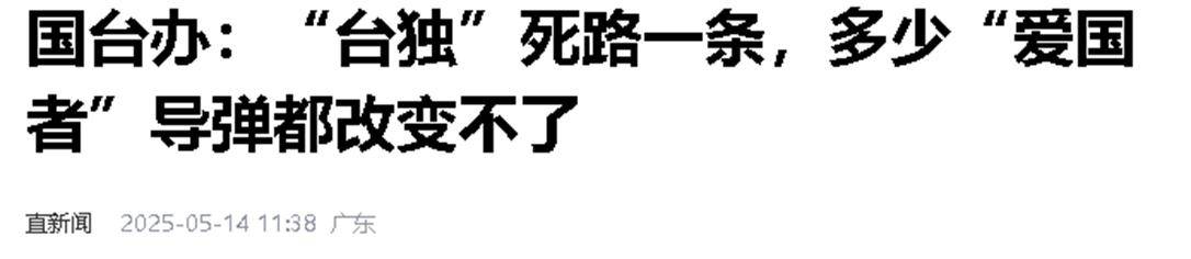 逼死人命，赖清德种下深仇大恨