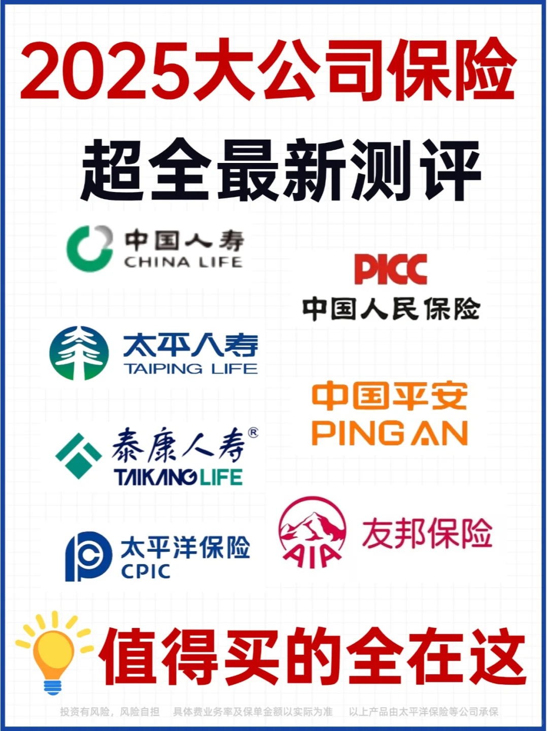 2025文旅融合行业市场发展现状及投资策略分析_人保服务 ,人保车险