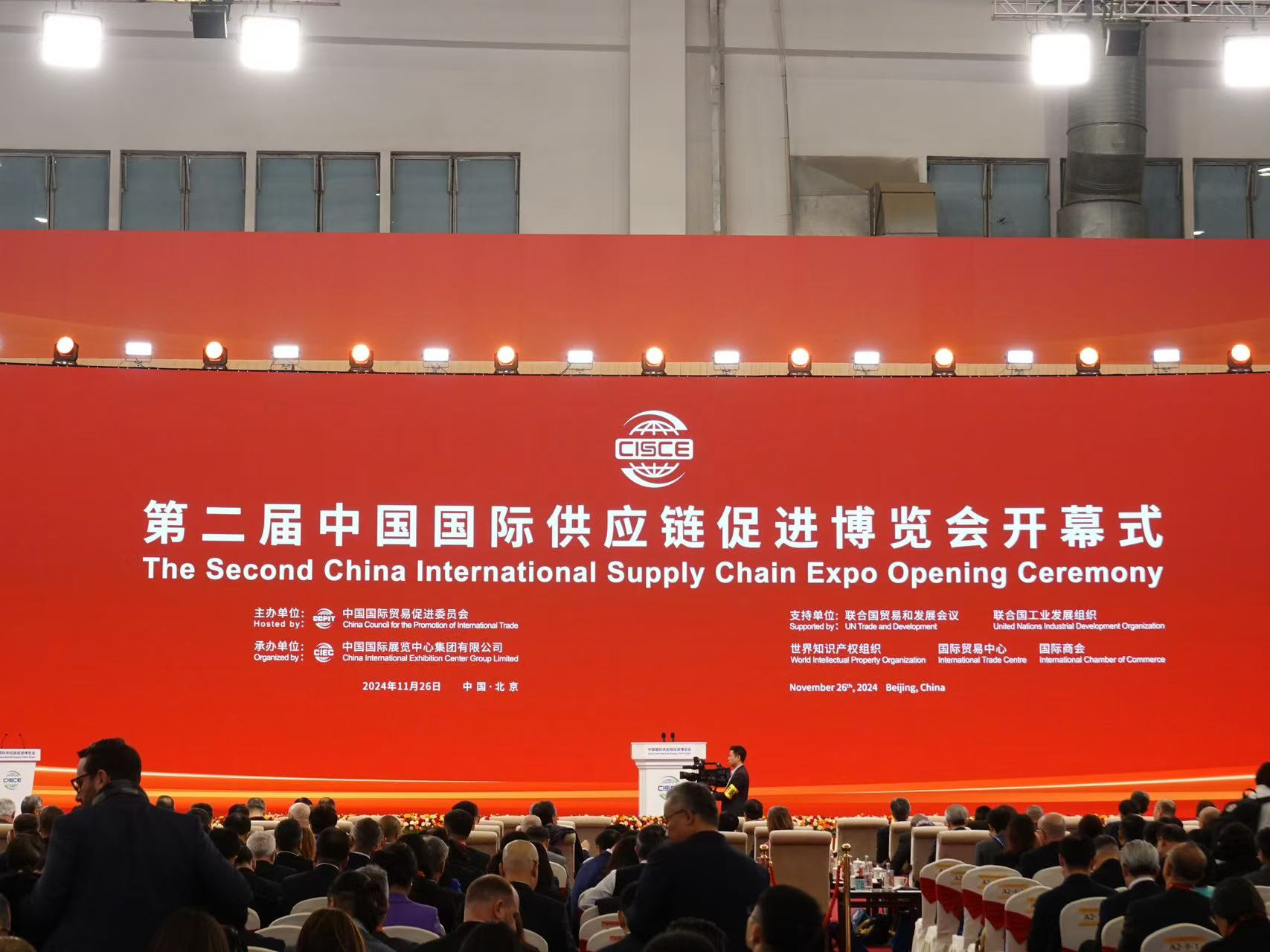 链博会揭示全球供应链合作新趋势