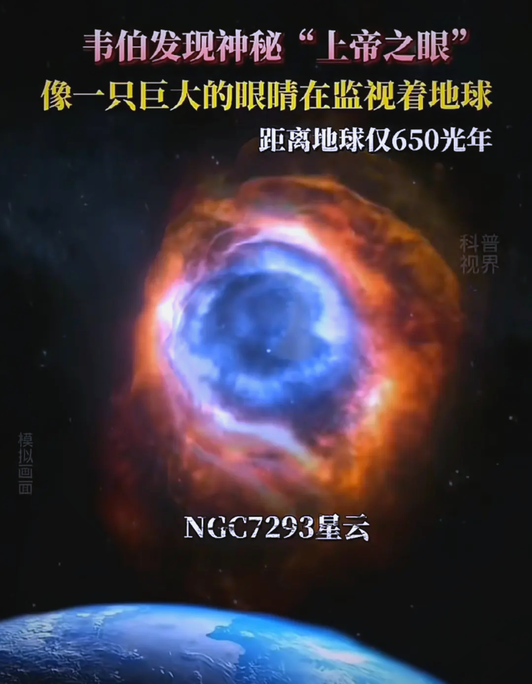 “中国天眼”看清极高速星际云内结构细节