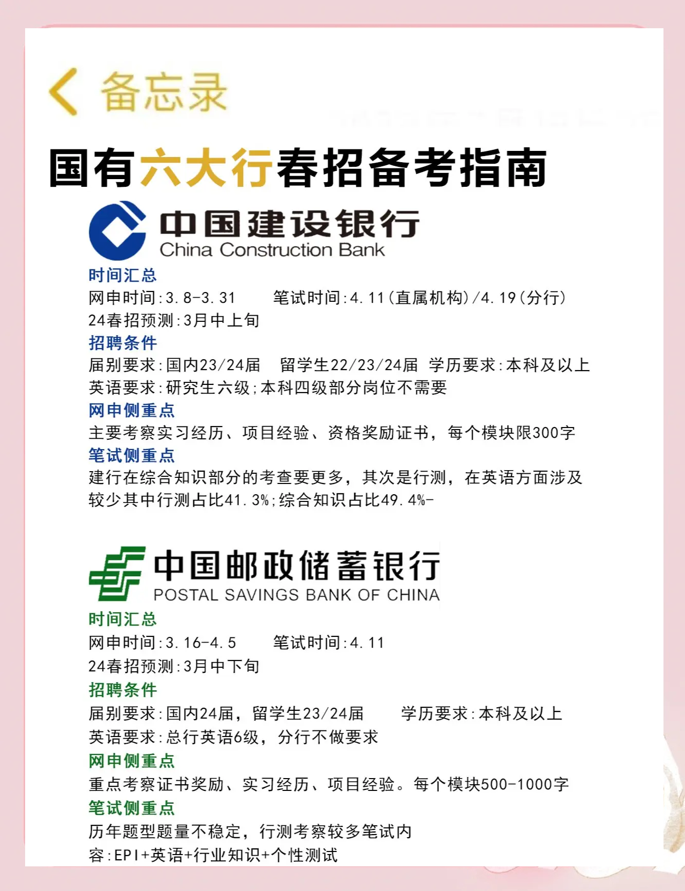 邮储银行拟出资100亿元设立中邮投资 国有六大行齐聚AIC赛道