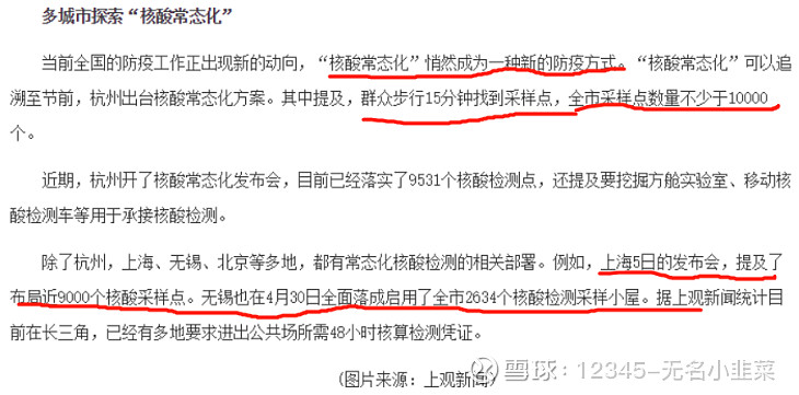 塞力医疗7月16日龙虎榜数据