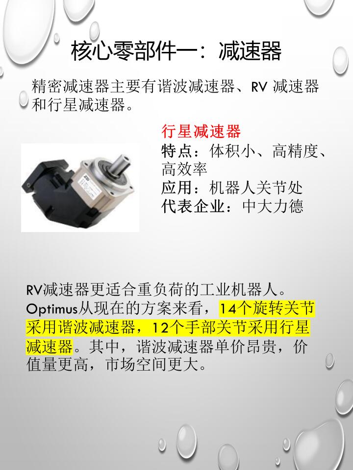 智立方:依托精密机械加工制造能力为机器人领域提供零部件加工和制造