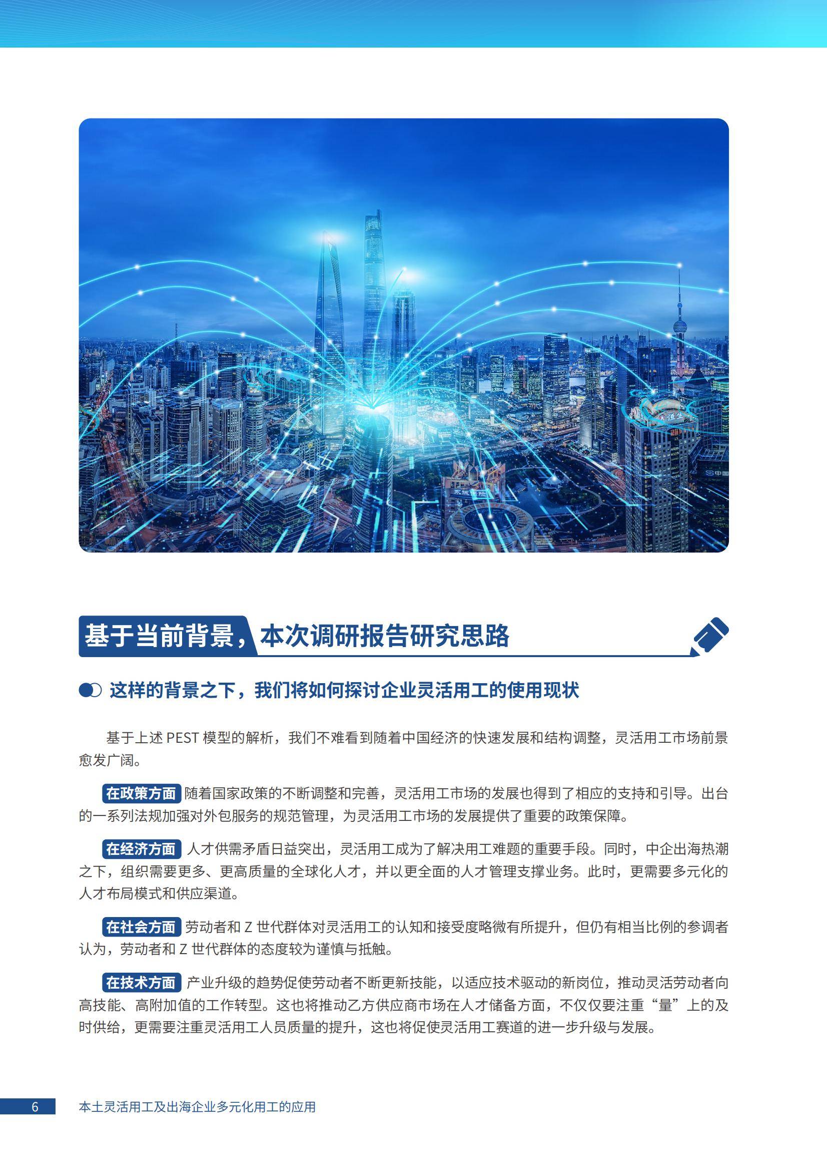 2025年刀具出海行业市场深度调研及未来发展趋势_保险有温度,人保服务