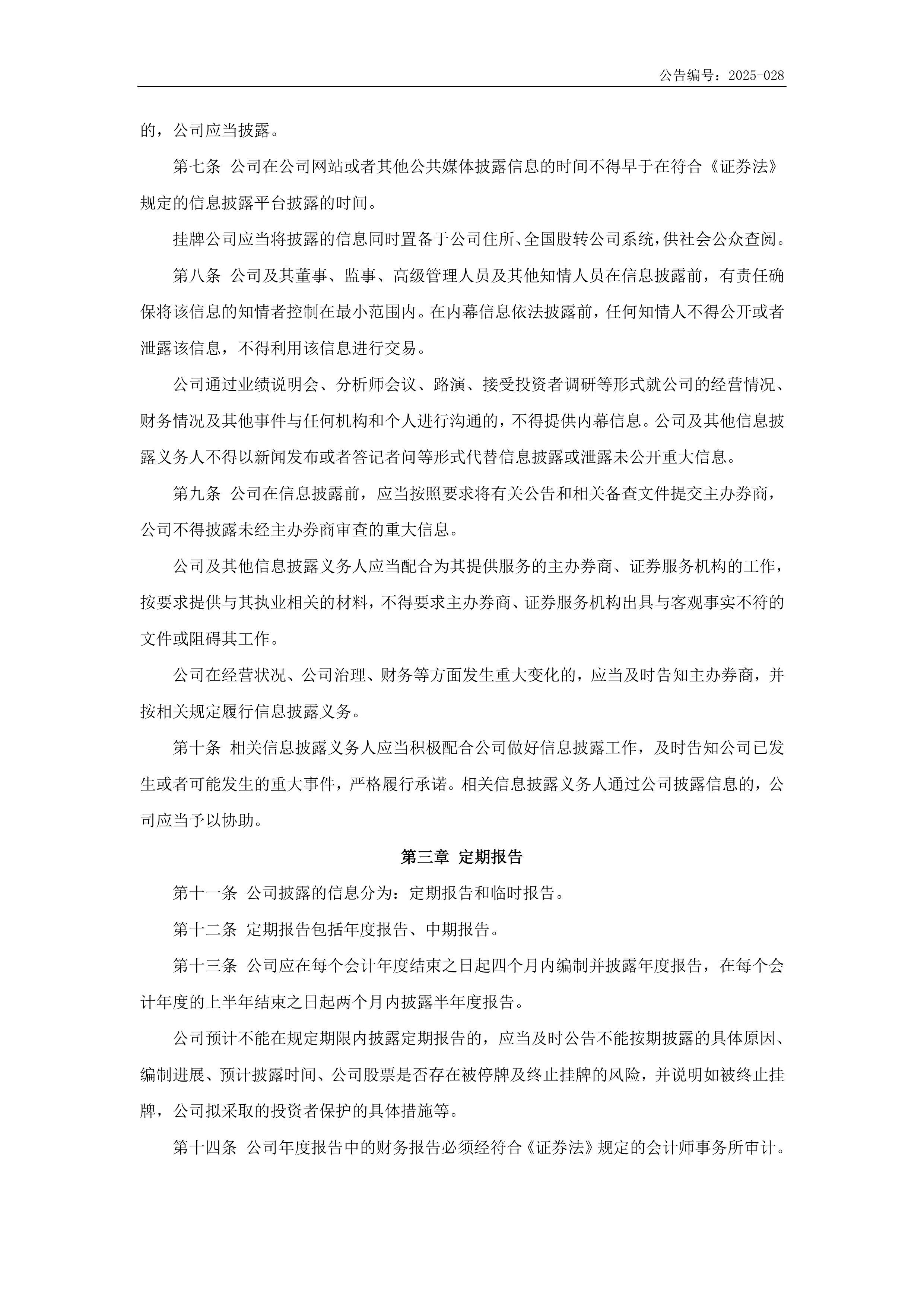 最高法披露典型案例：一上市公司两高管受贿5.6亿元被判刑背后