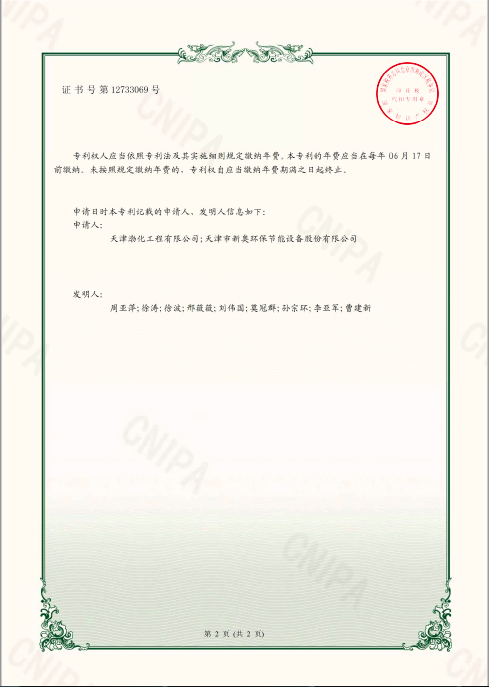 格力电器获得实用新型专利授权：“空调烟机”