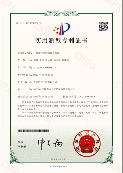 格力电器获得实用新型专利授权：“空调烟机”