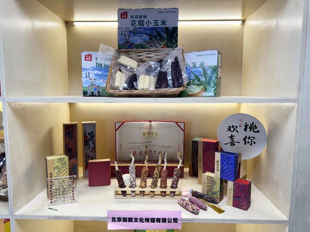 云南返乡青年电商创业带火销售激活产业