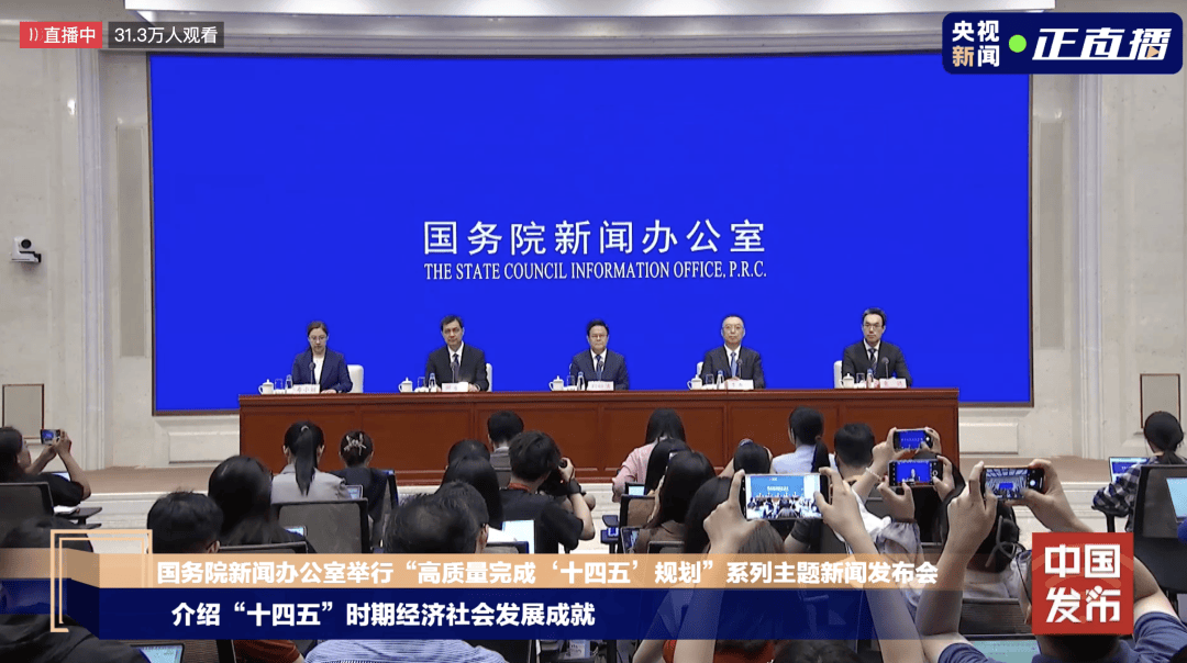 “十四五”规划确定的战略任务全面落地 发改委回应经济增长热点问题