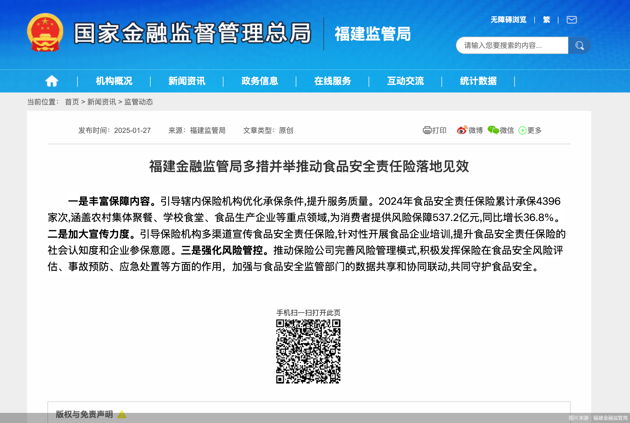 监管推动建立保险销售资质分级管理 专家：长期利好行业健康发展