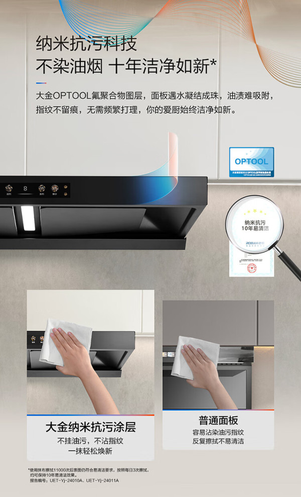 老板电器获得实用新型专利授权：“拢烟板限位结构及吸油烟机”