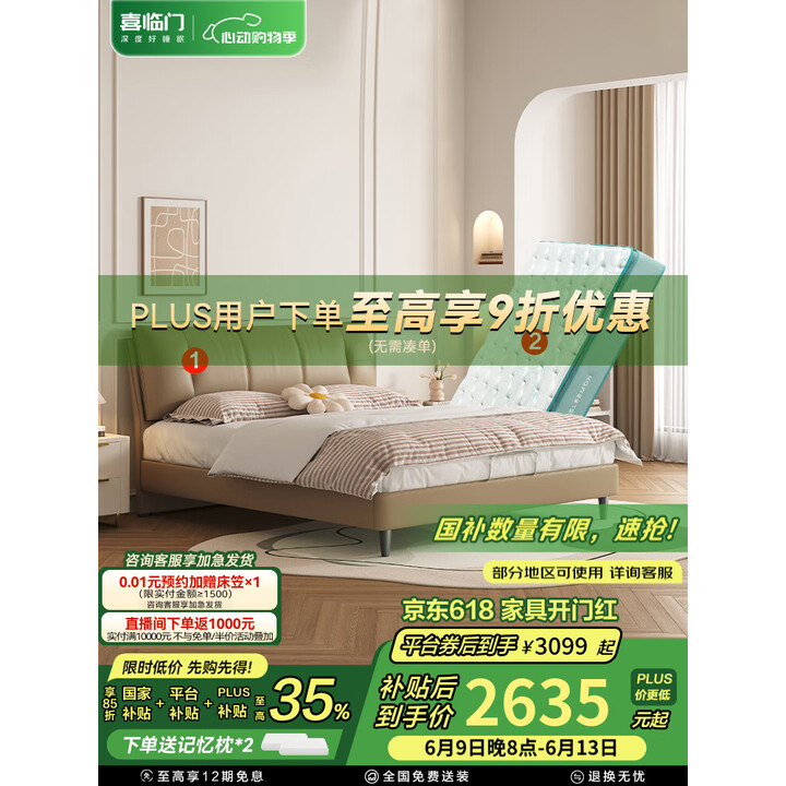 喜临门获得外观设计专利授权：“床架（儿童款2411C）”