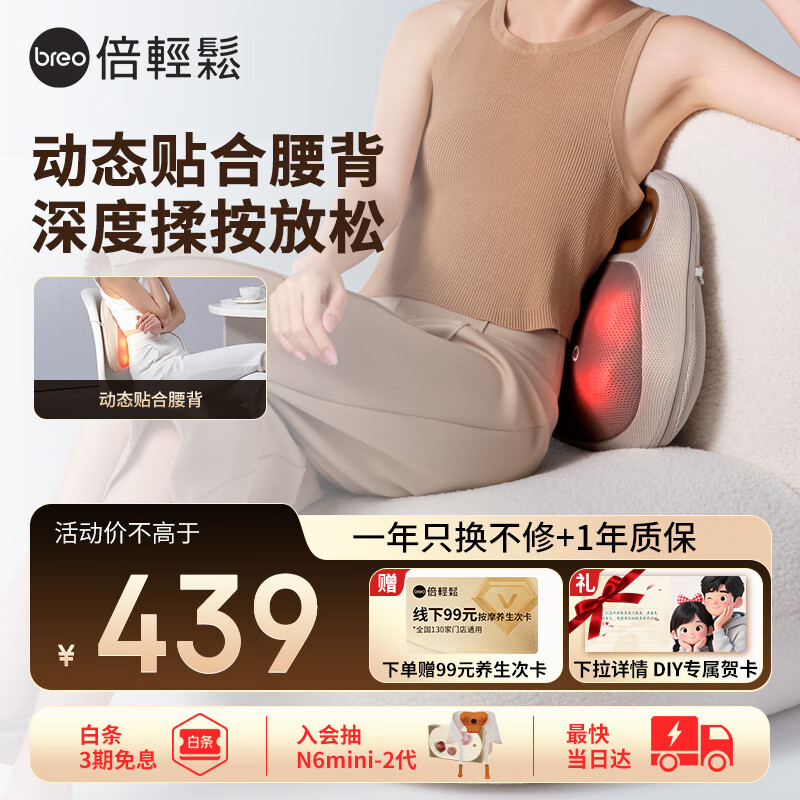 倍轻松获得实用新型专利授权:“绑带结构及腰部按摩器”