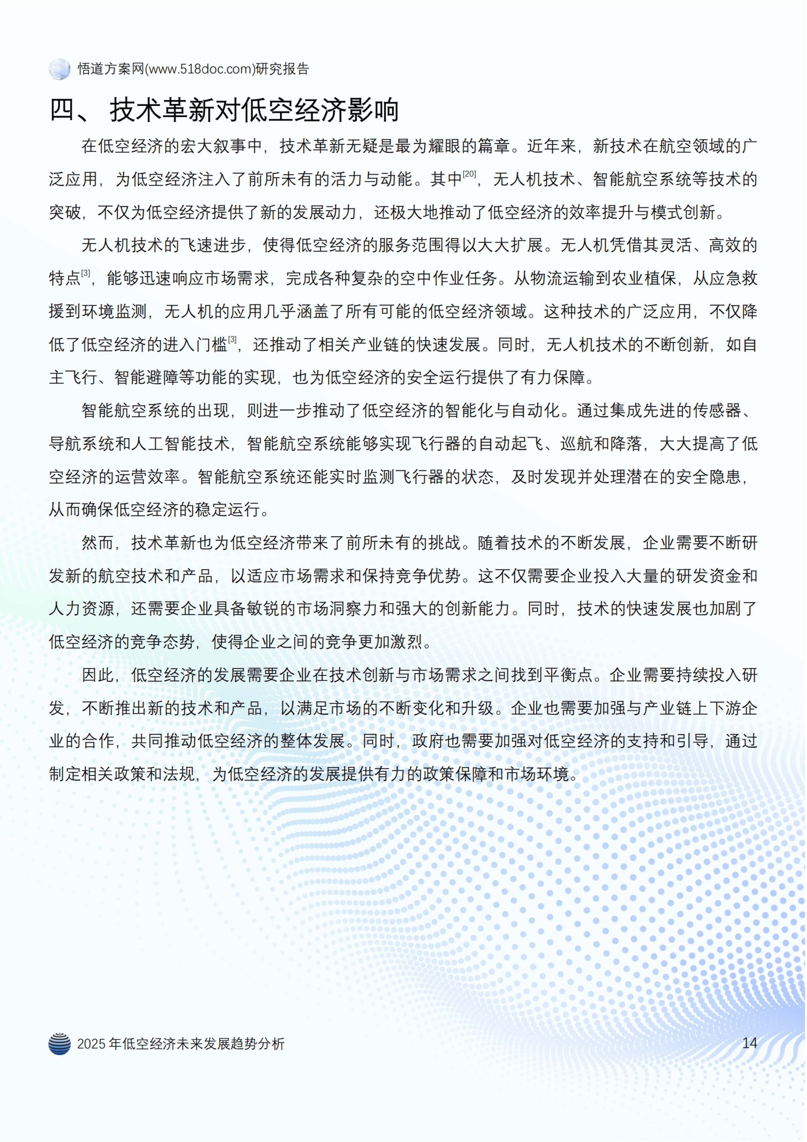 2025年低空经济产业竞争格局分析与未来十年预测，万亿蓝海市场机遇与挑战_保险有温度,人保车险   品牌优势——快速了解燃油汽车车险