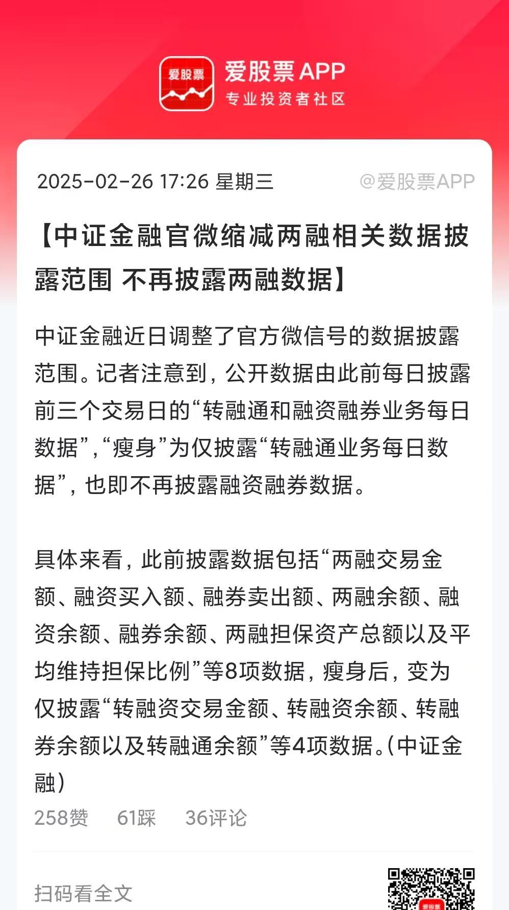 北交所两融余额59.64亿元 较上一日增加4453.63万元