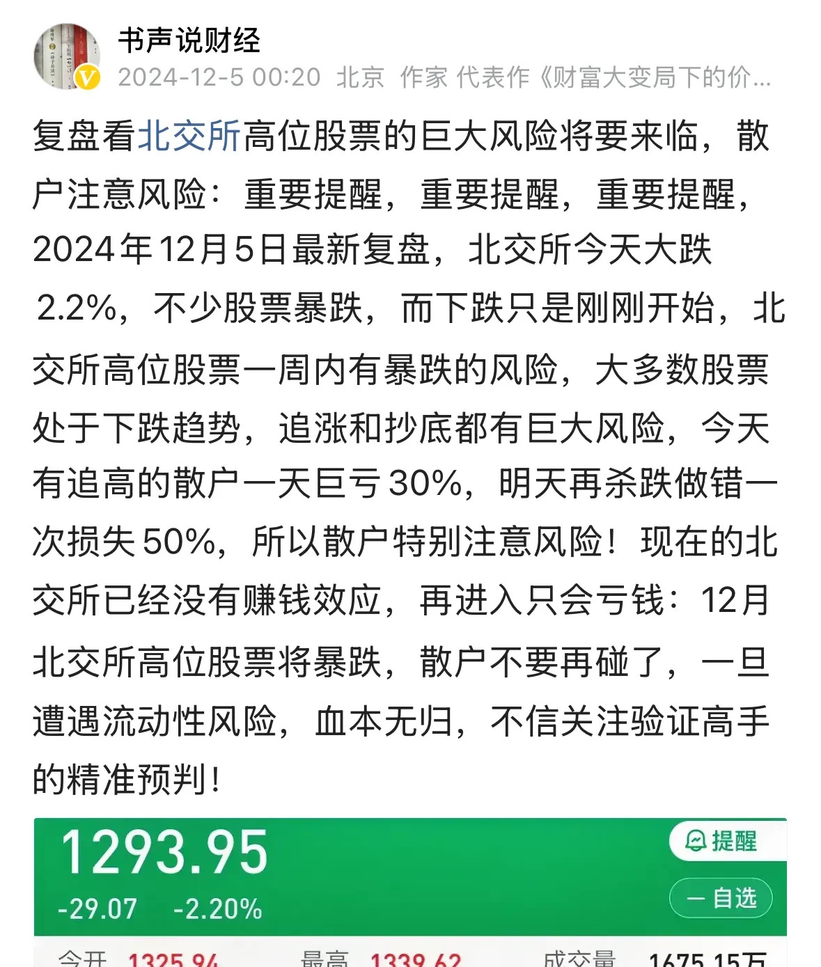 北交所两融余额59.64亿元 较上一日增加4453.63万元