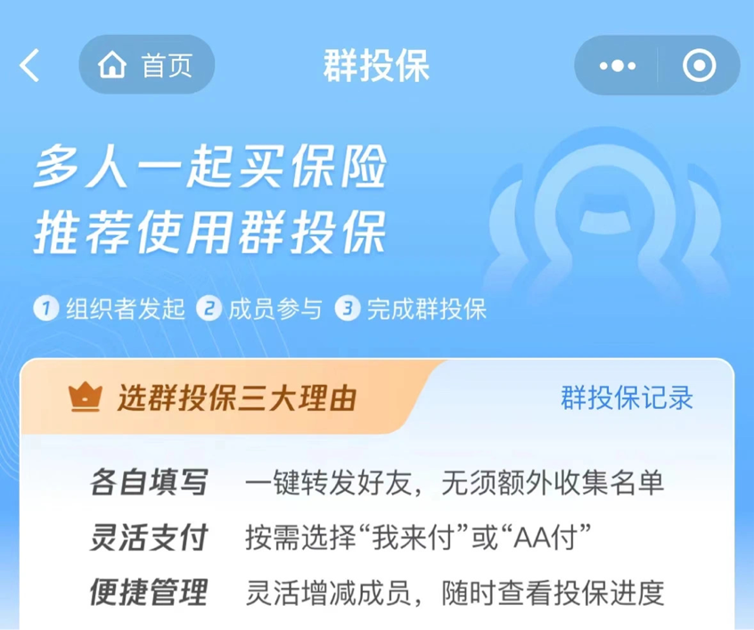 保障暑期境外出行 腾讯微保联合平安产险发布全球“境外旅行险”新品