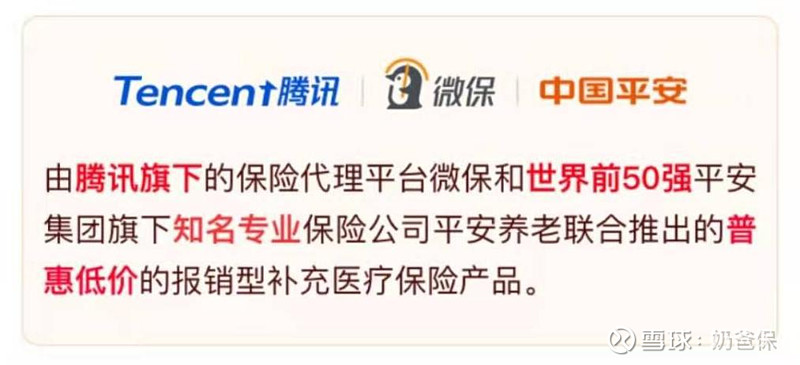 保障暑期境外出行 腾讯微保联合平安产险发布全球“境外旅行险”新品