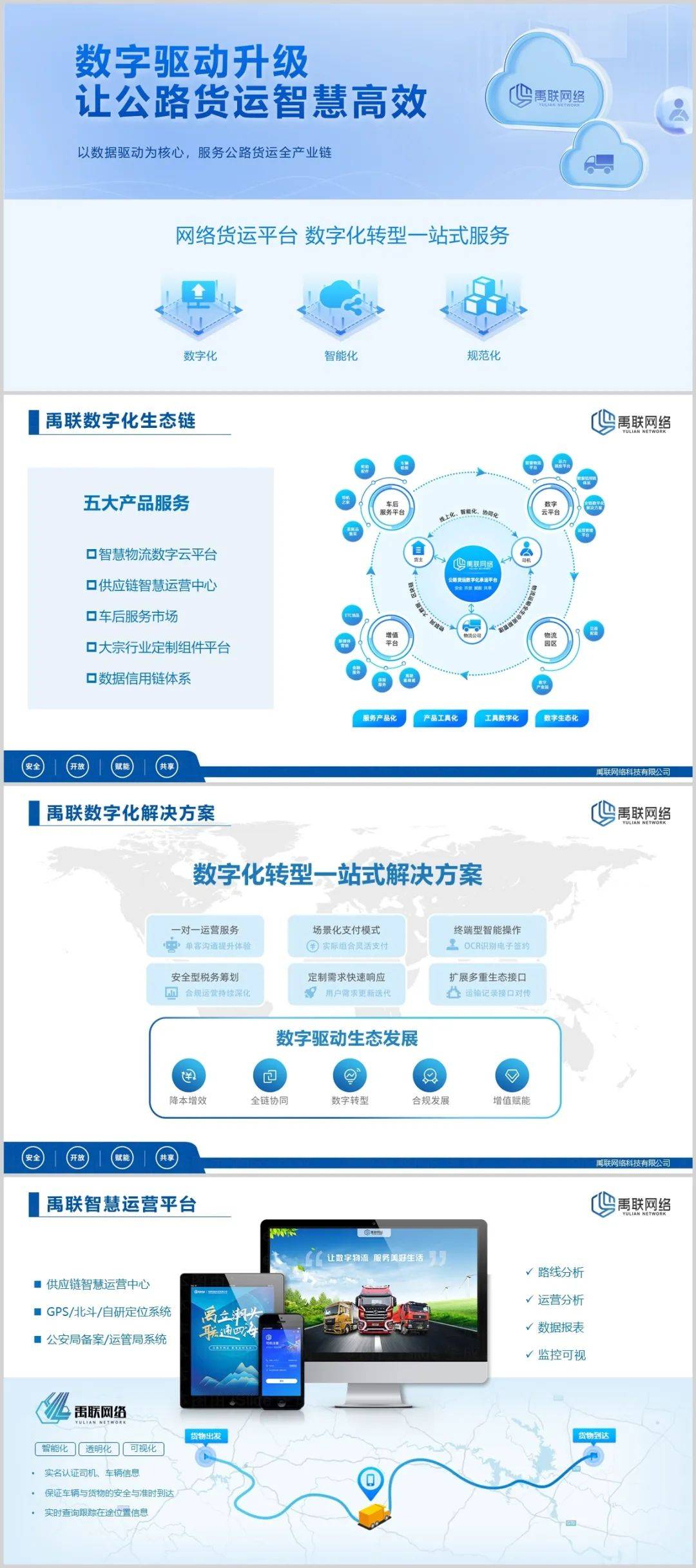 “链”动未来 数智赋能——从链博会看数字科技发展新趋势