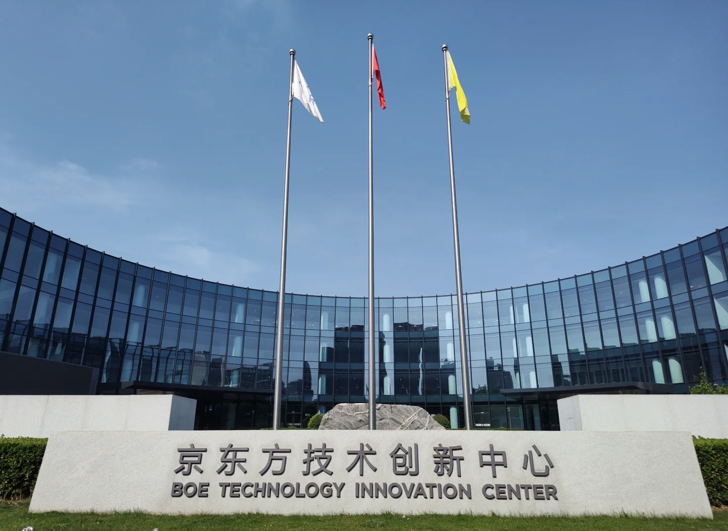 京东方Ａ获得发明专利授权：“显示装置”