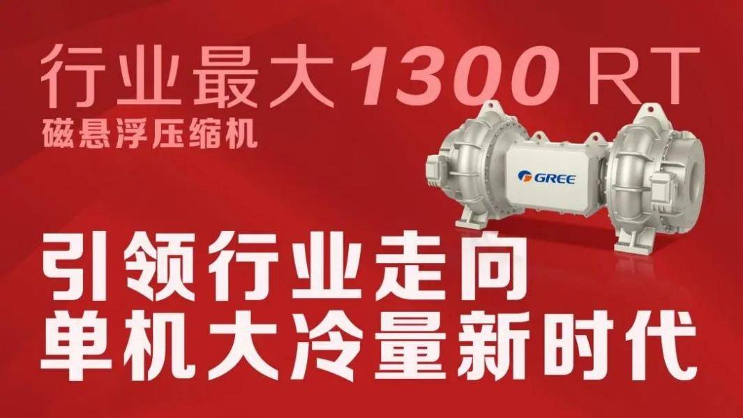 格力电器获得发明专利授权：“送风设备及空调机组”