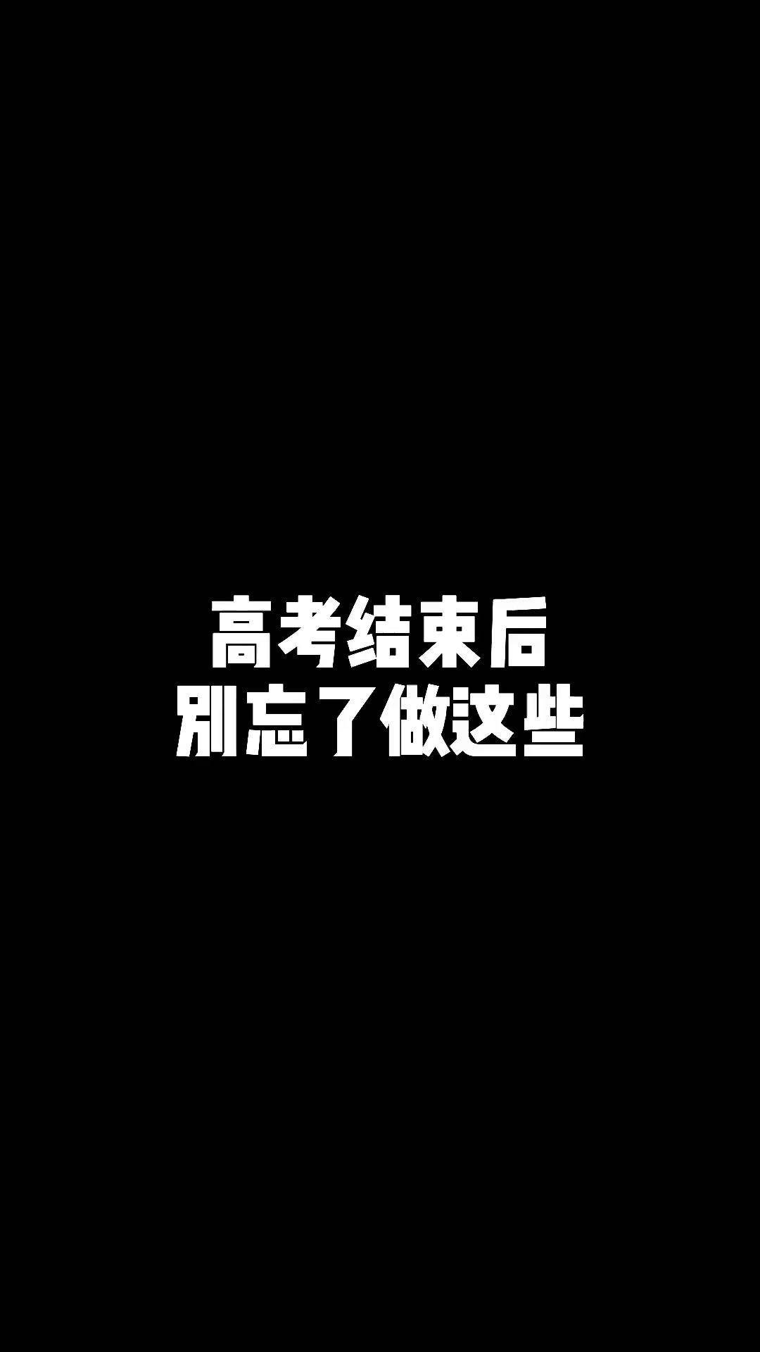 信“心”心理问答｜高考志愿填报当天，我把自己逼哭了：全世界都在替你做选择