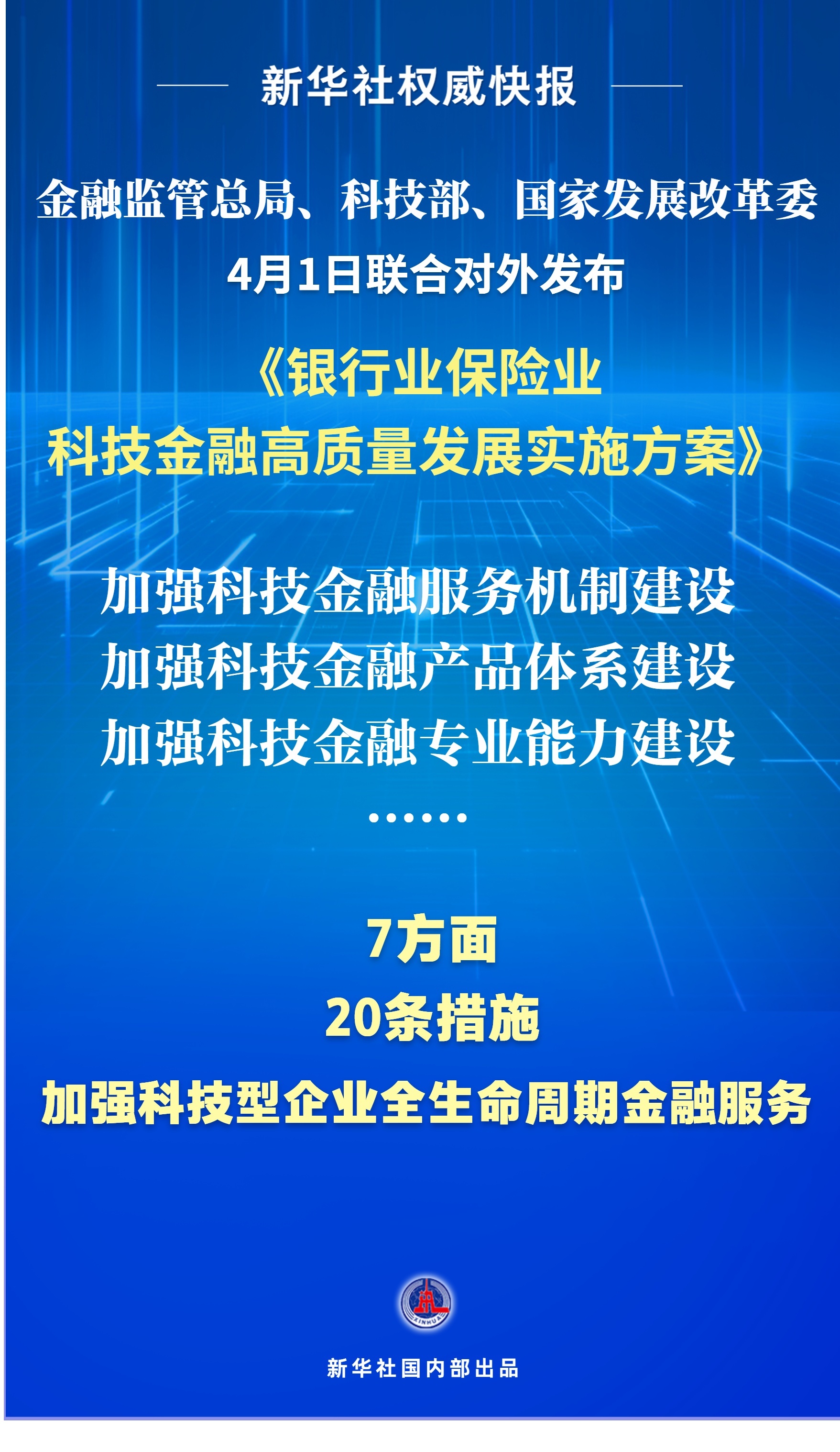 工信部：将持续落实铜、铝、黄金产业高质量发展实施方案 印发实施新一轮有色金属行业稳增长工作方案