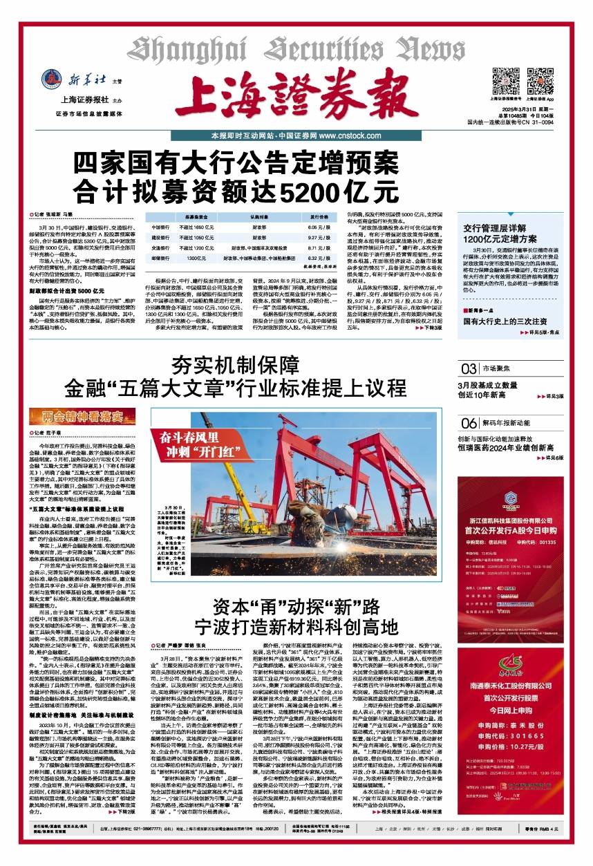 东吴证券：拟定增募资不超60亿元