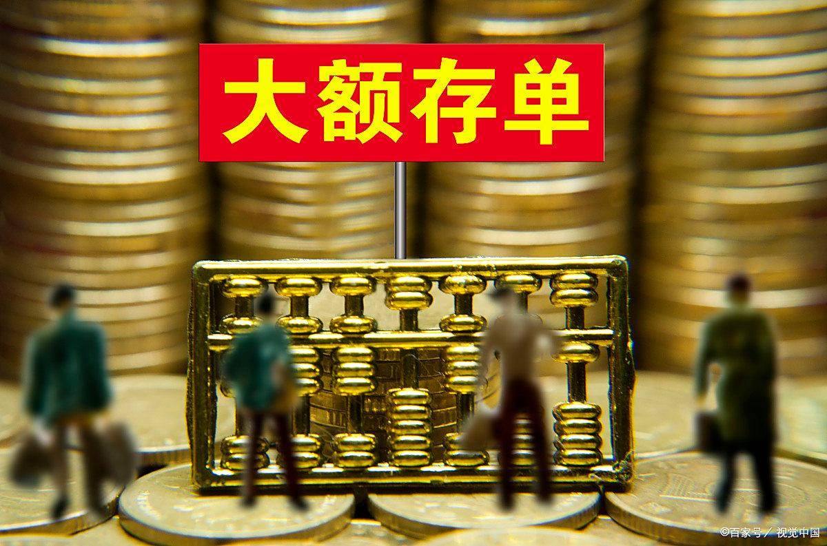 2025年中央国库现金管理商业银行定期存款（七期）招投标 操作量1000亿元