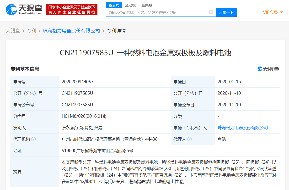 格力电器获得实用新型专利授权:“衣物处理装置”