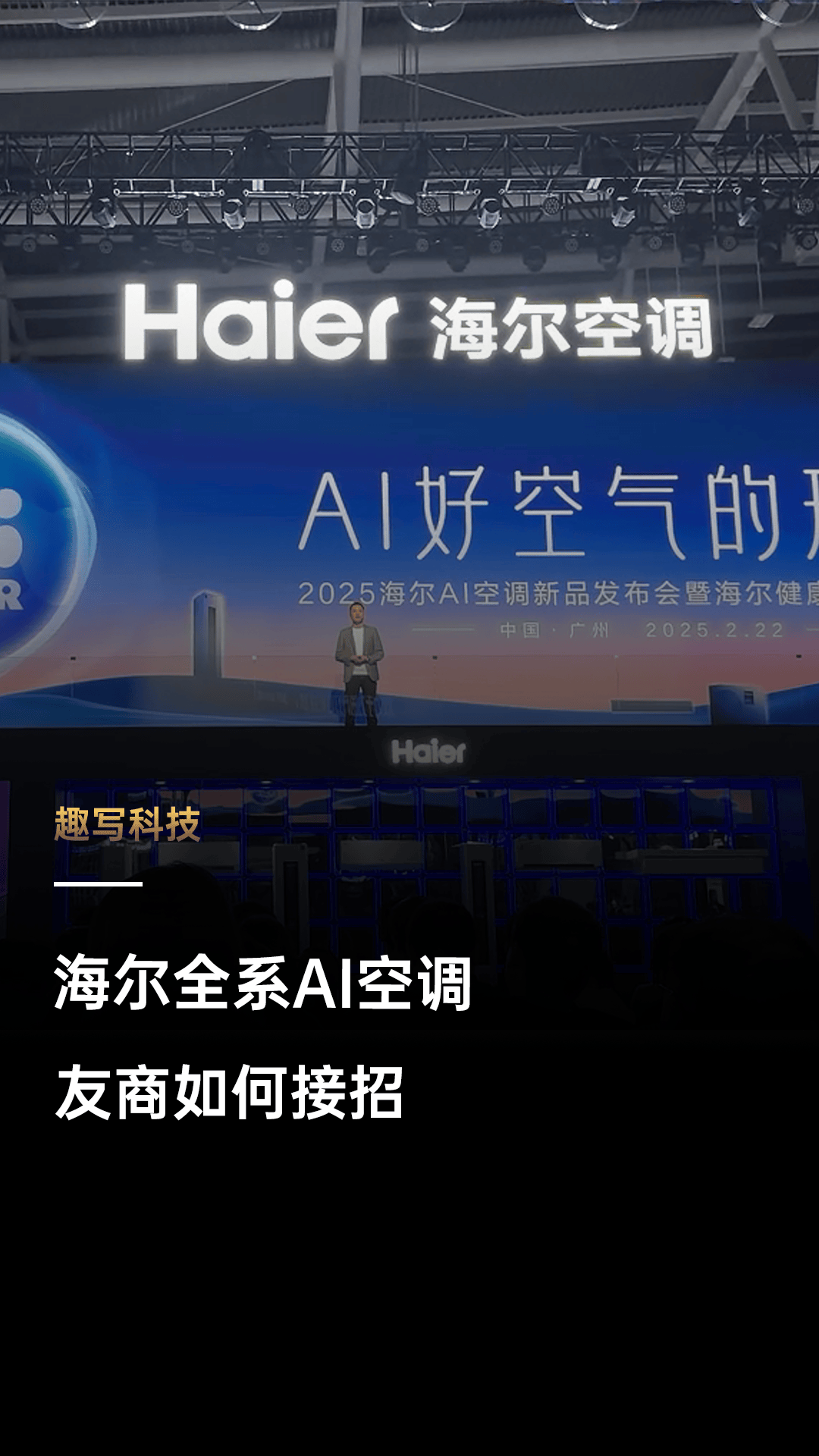 海尔智家获得发明专利授权：“空调器的空气流通检测方法、检测装置和空调器”