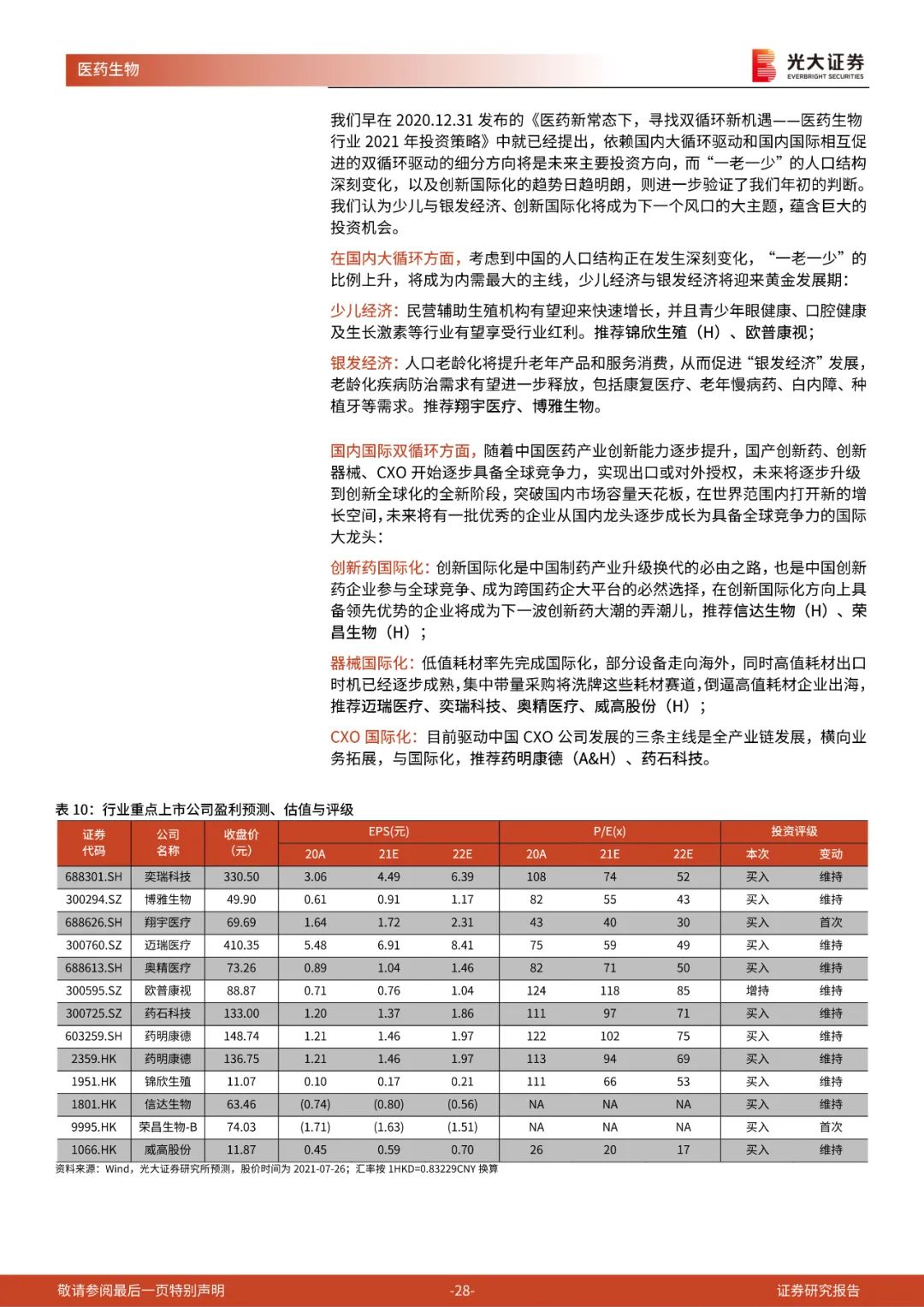 人保服务 ,人保车险_掘金颜值经济：2025年中国冻干粉行业增长潜力与投资价值分析