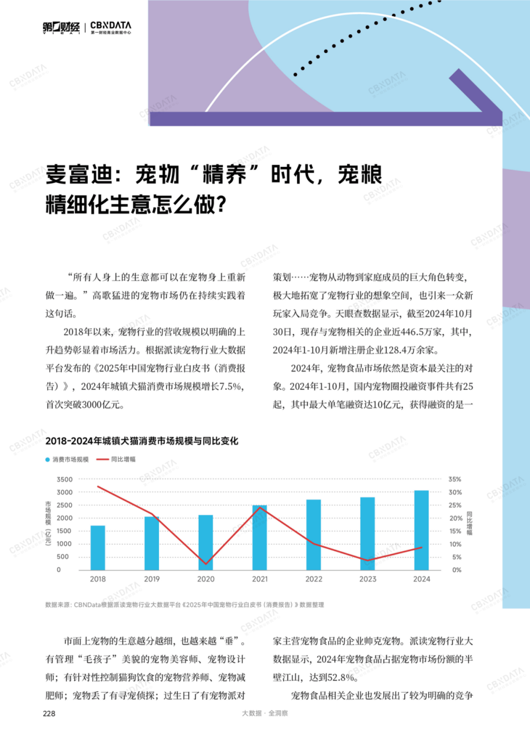 2025年中国阿胶行业竞争格局：老字号vs新锐品牌的攻防战_人保伴您前行,人保有温度