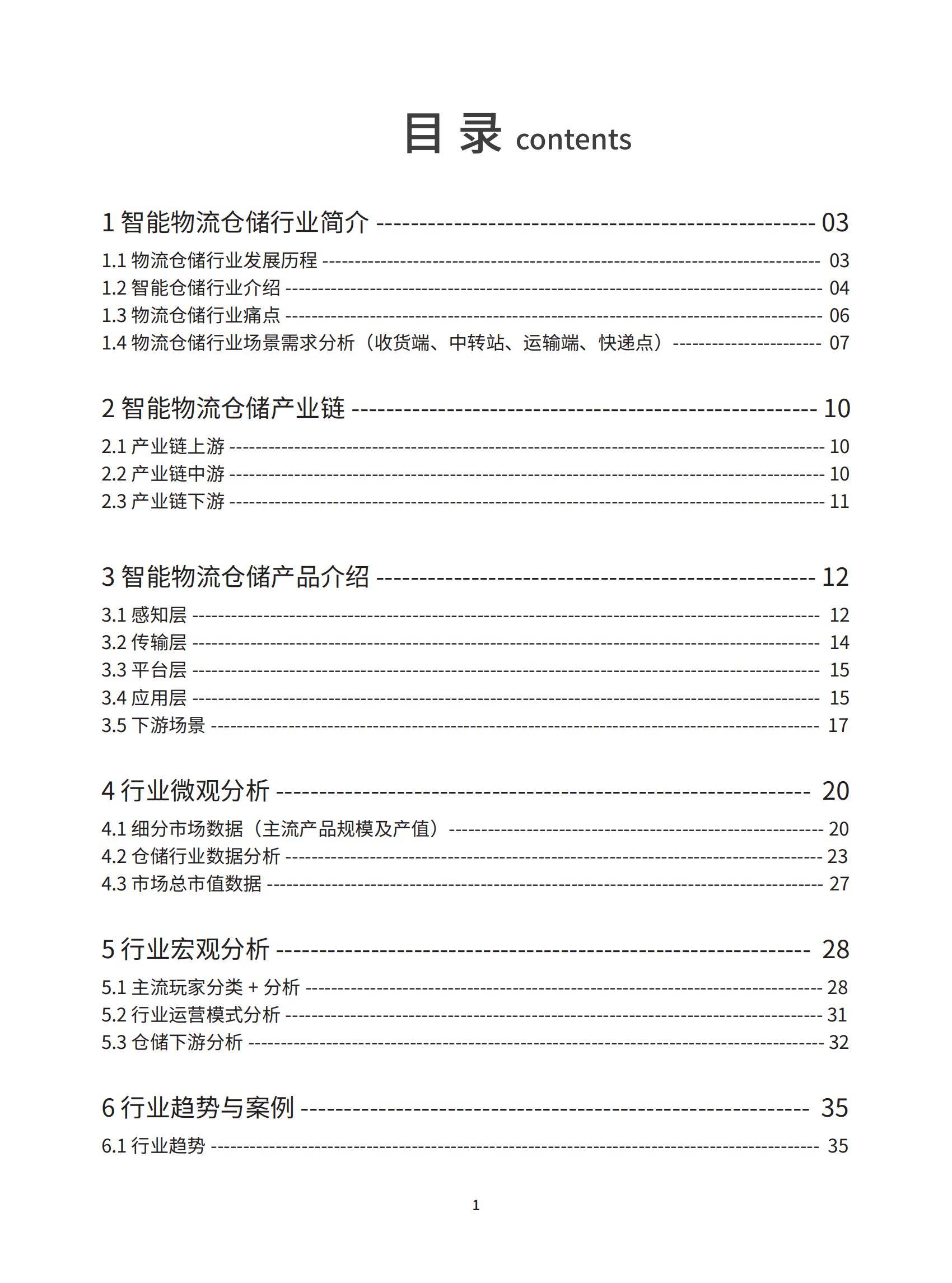 人保车险,人保有温度_2025年中国智能摄像机行业：千亿安防市场的AI革命与投资机遇