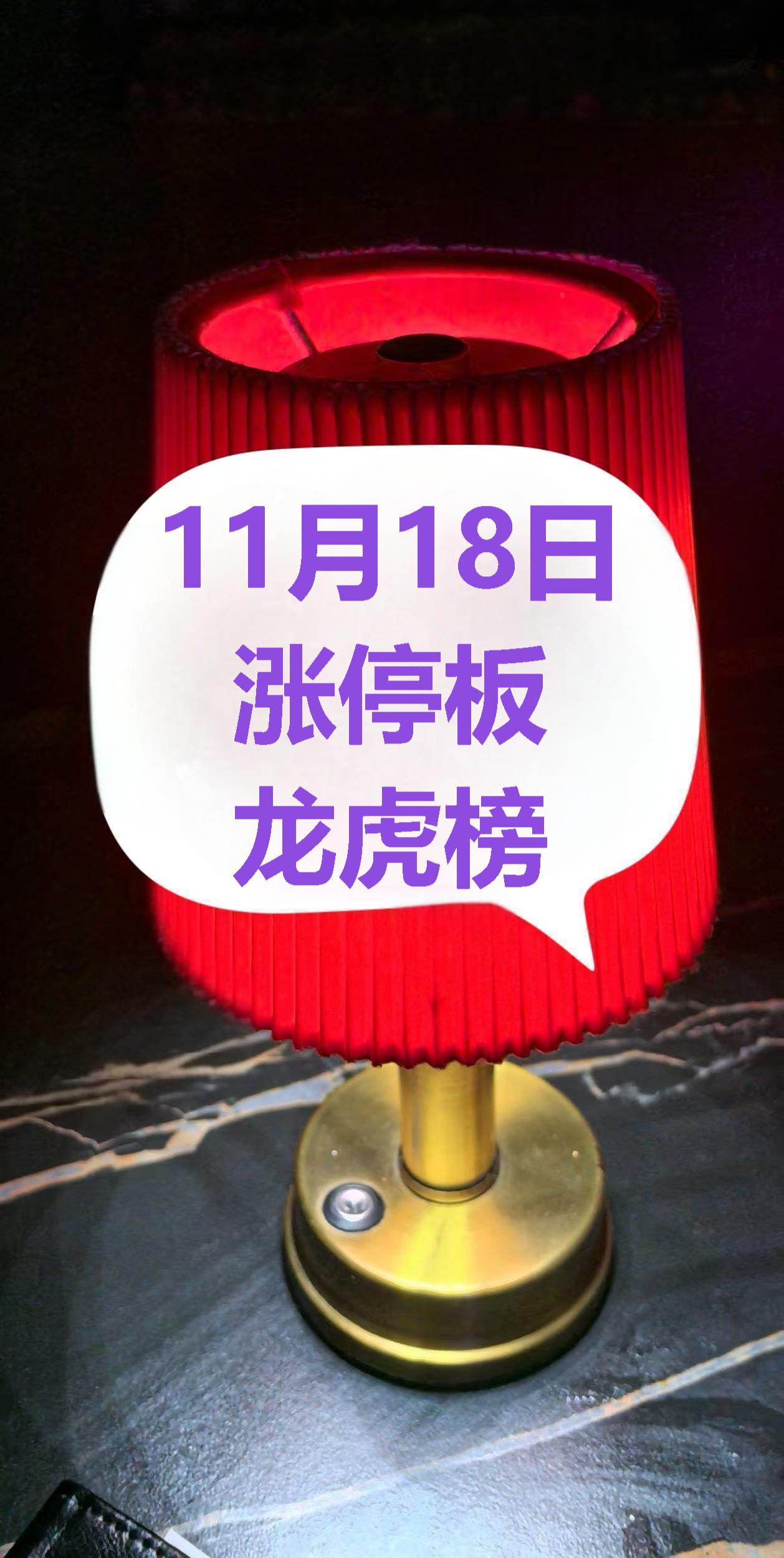 温州宏丰7月18日龙虎榜数据