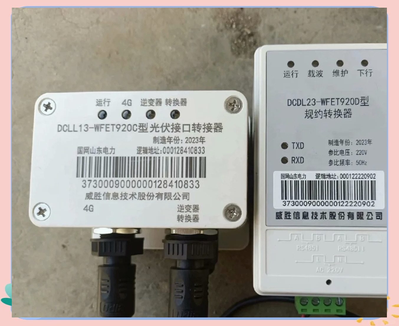 上能电气获得发明专利授权：“光伏并网逆变器的宽域自适应暂态稳定控制方法及系统”