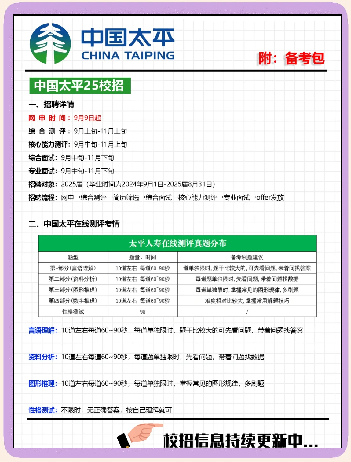 2025年中国电脑游戏行业：国产单机崛起，开启全球“大地震”_人保服务,人保财险 