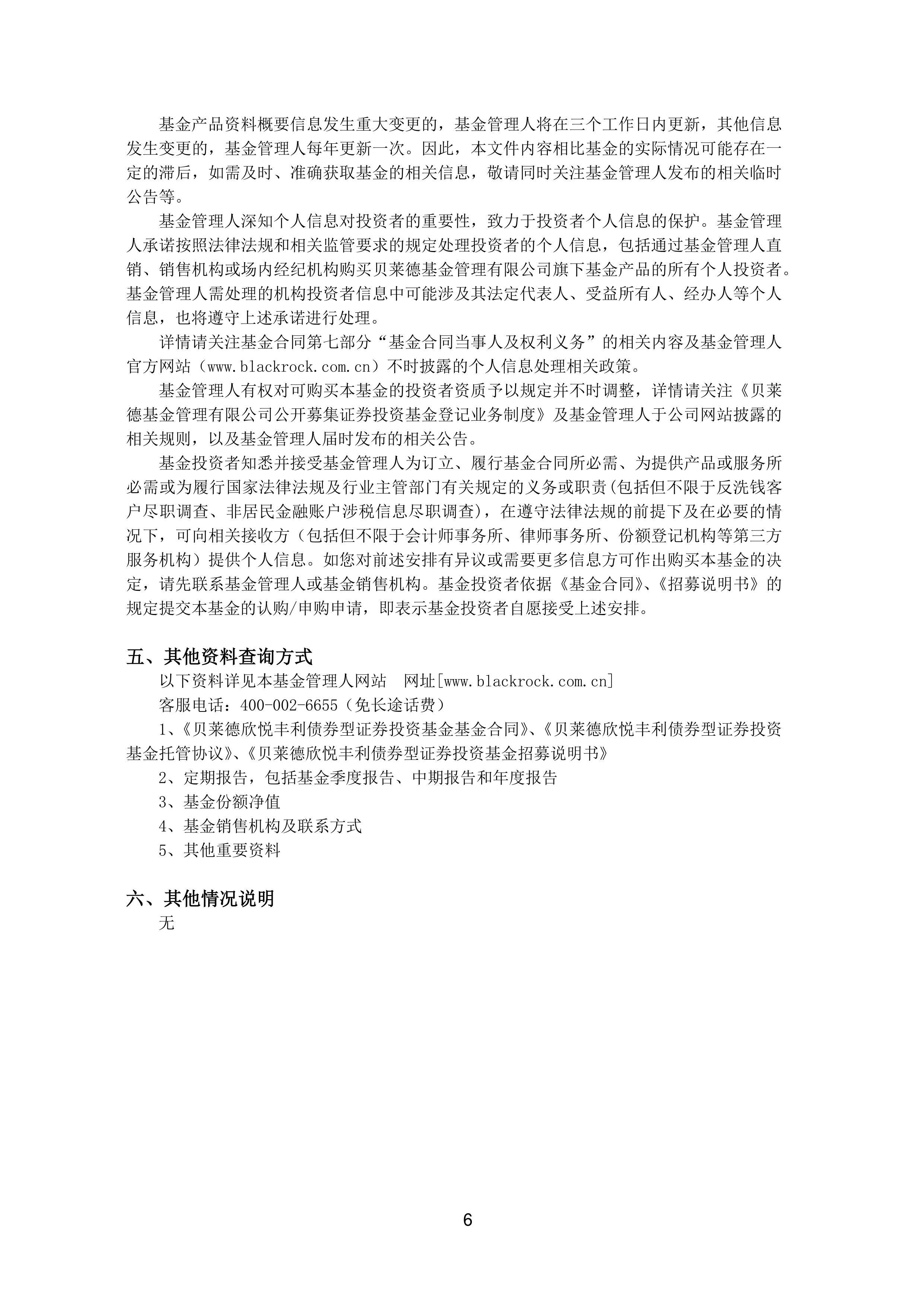 贝莱德基金基金经理邹江渝：国产化率仍较低的产业是下半年投资重点