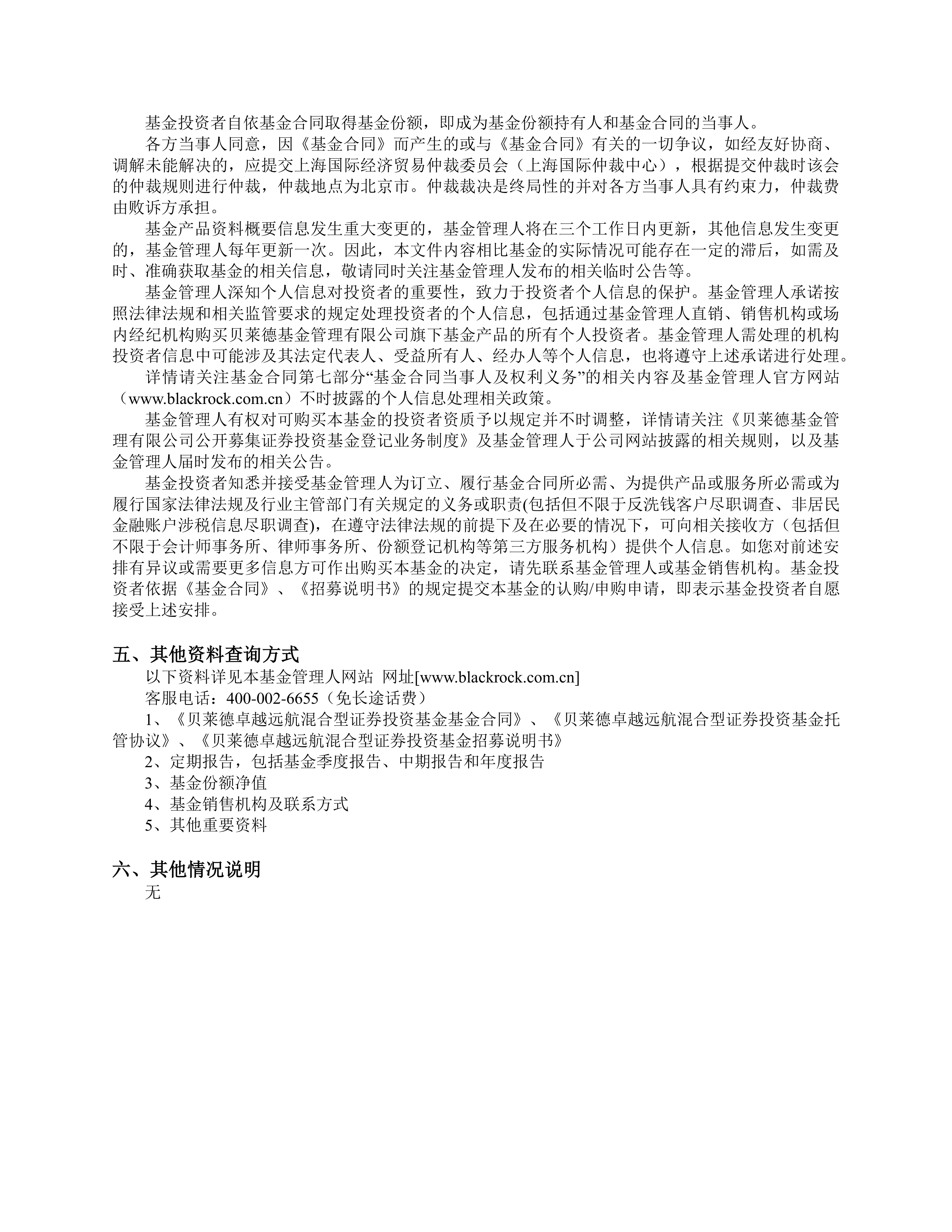 贝莱德基金基金经理邹江渝：国产化率仍较低的产业是下半年投资重点
