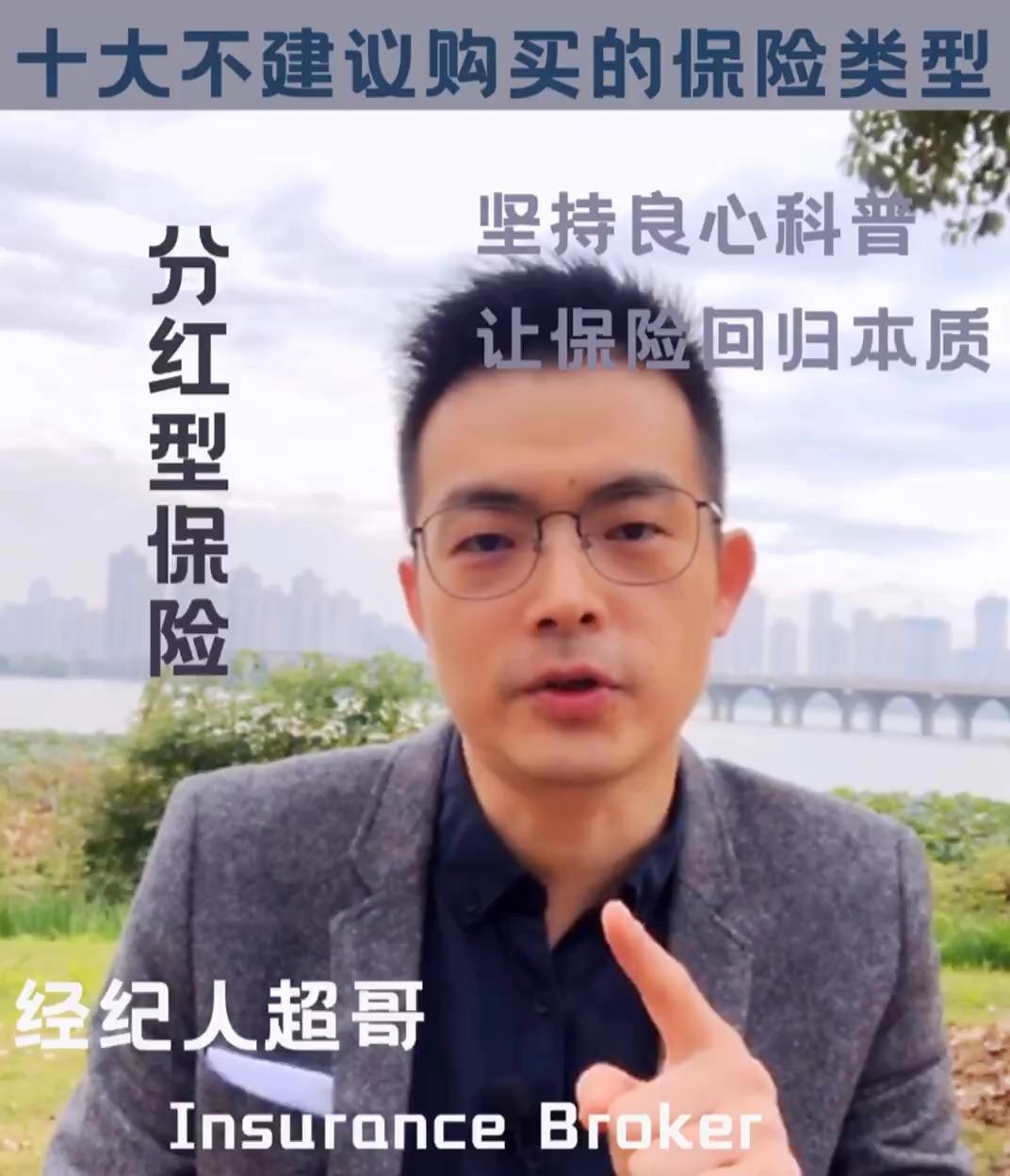 分红险转型并非简单回归