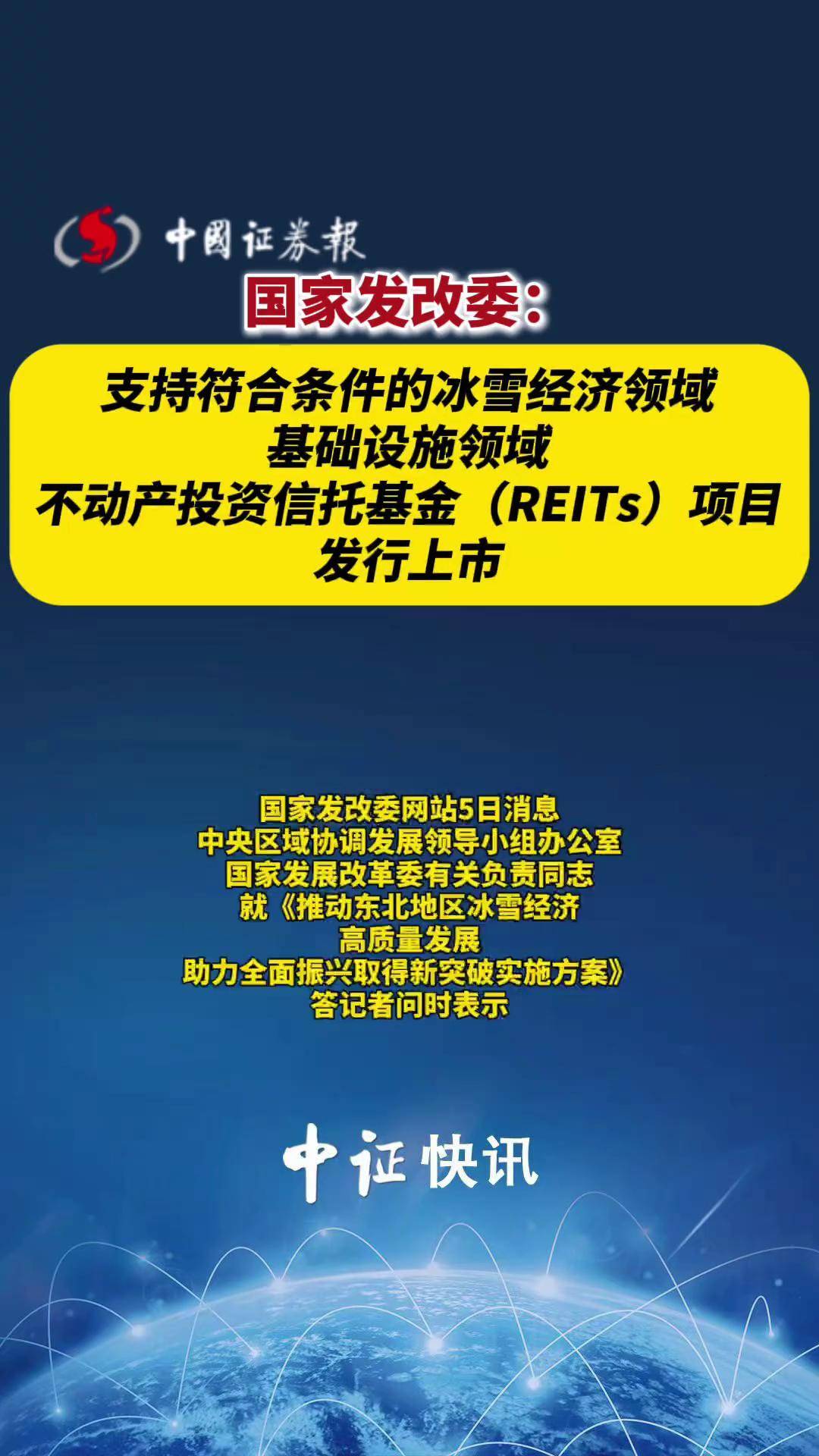 山鹰国际(600567.SH)：拟发起设立智源基金